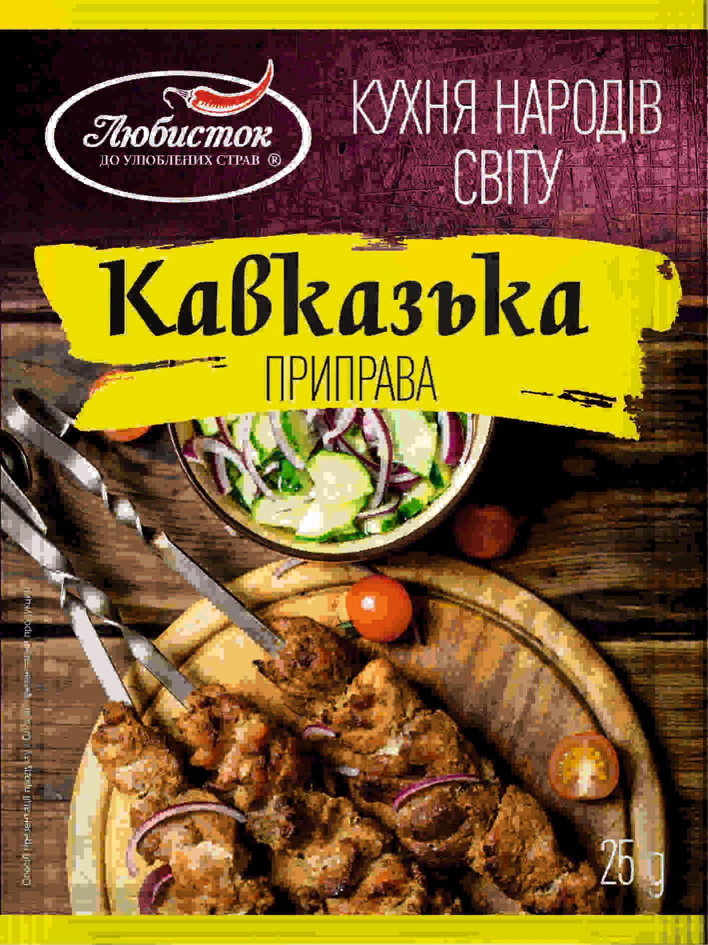 Приправа Кавказька 25г Любисток